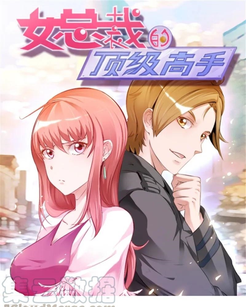 Manhua Ceo’s Top Master Chapter 78 gambar 2