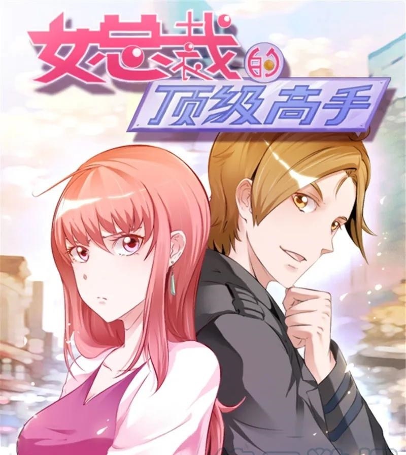 Manhua Ceo’s Top Master Chapter 77 gambar 2