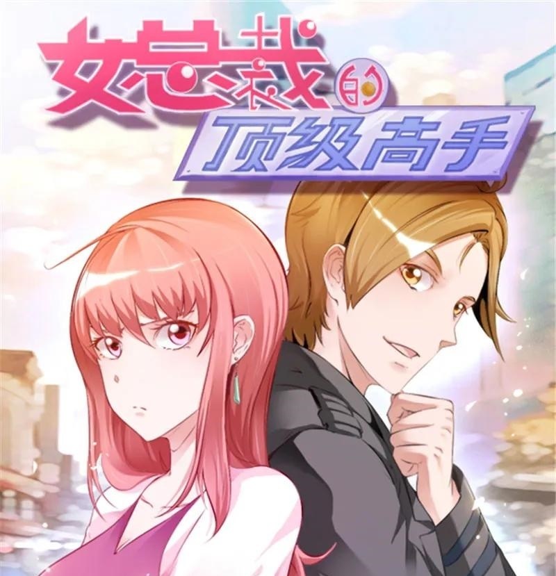 Manhua Ceo’s Top Master Chapter 76 gambar 2