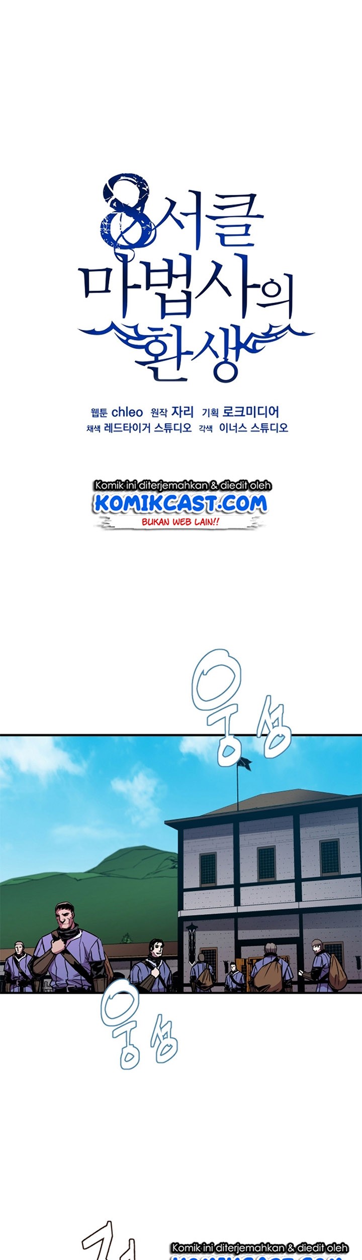 Manhwa 8 Circle Wizard’s Reincarnation Chapter 25 gambar 2