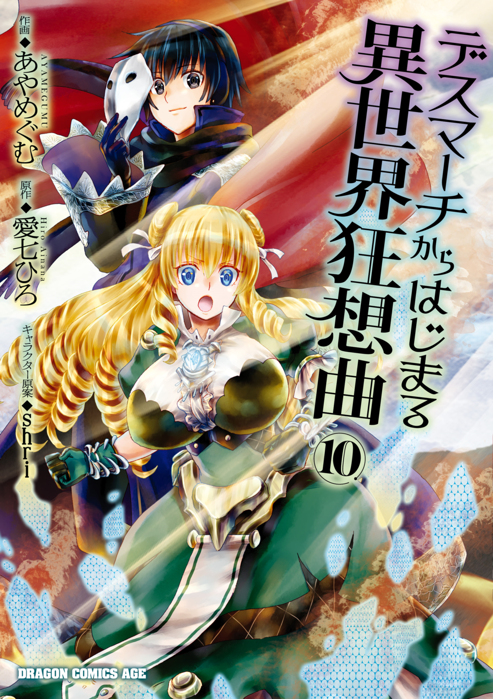 Komik Death March kara Hajimaru Isekai Kyousoukyoku Chapter 58 gambar 1
