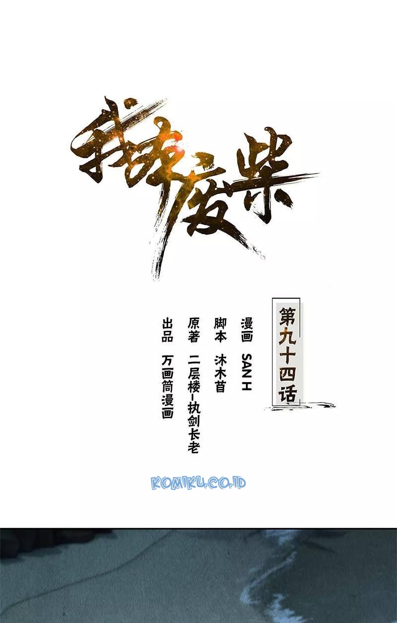 Manhua I Was Trash Chapter 94 gambar 2