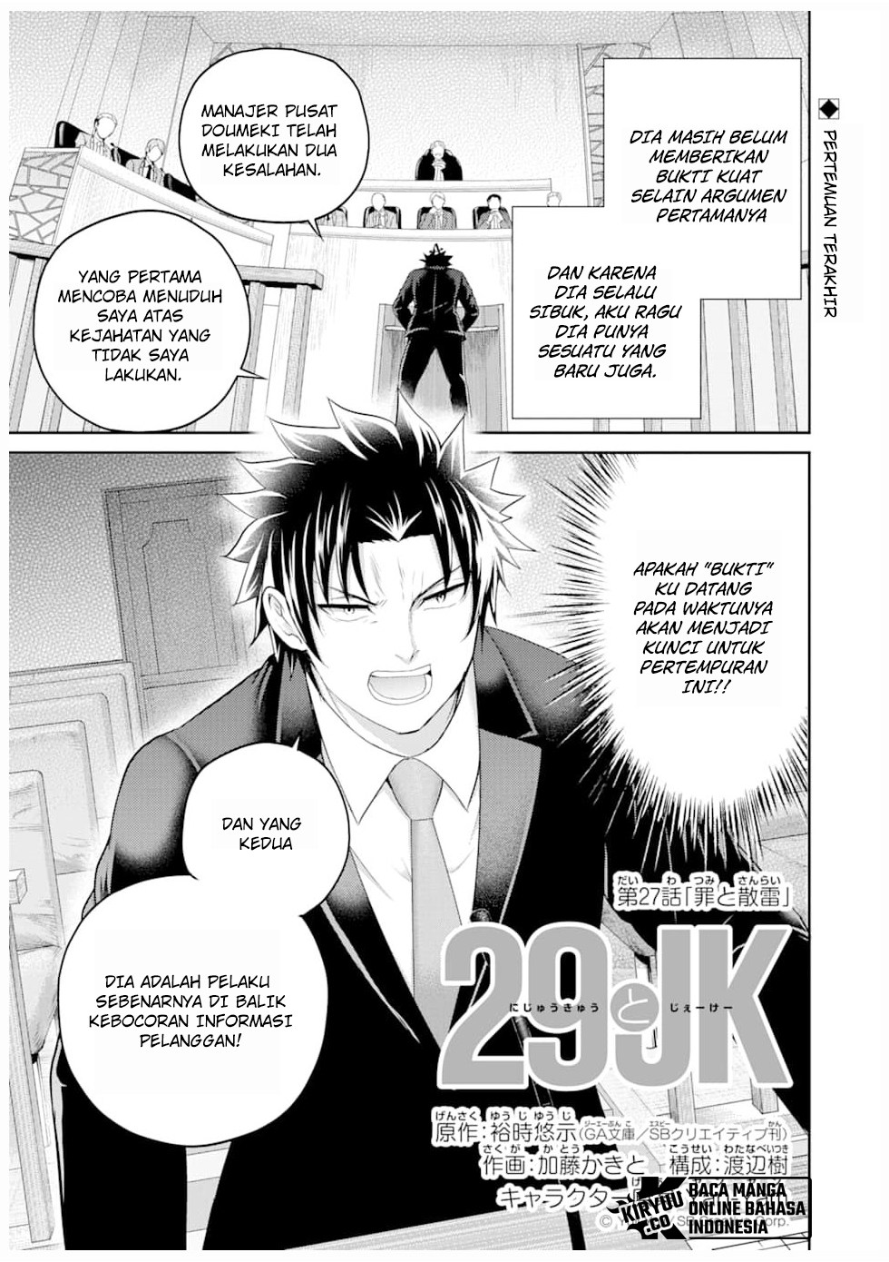 Komik 29 to JK Chapter 27 gambar 1