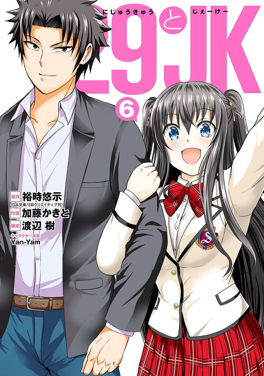Komik 29 to JK Chapter 28 gambar 1