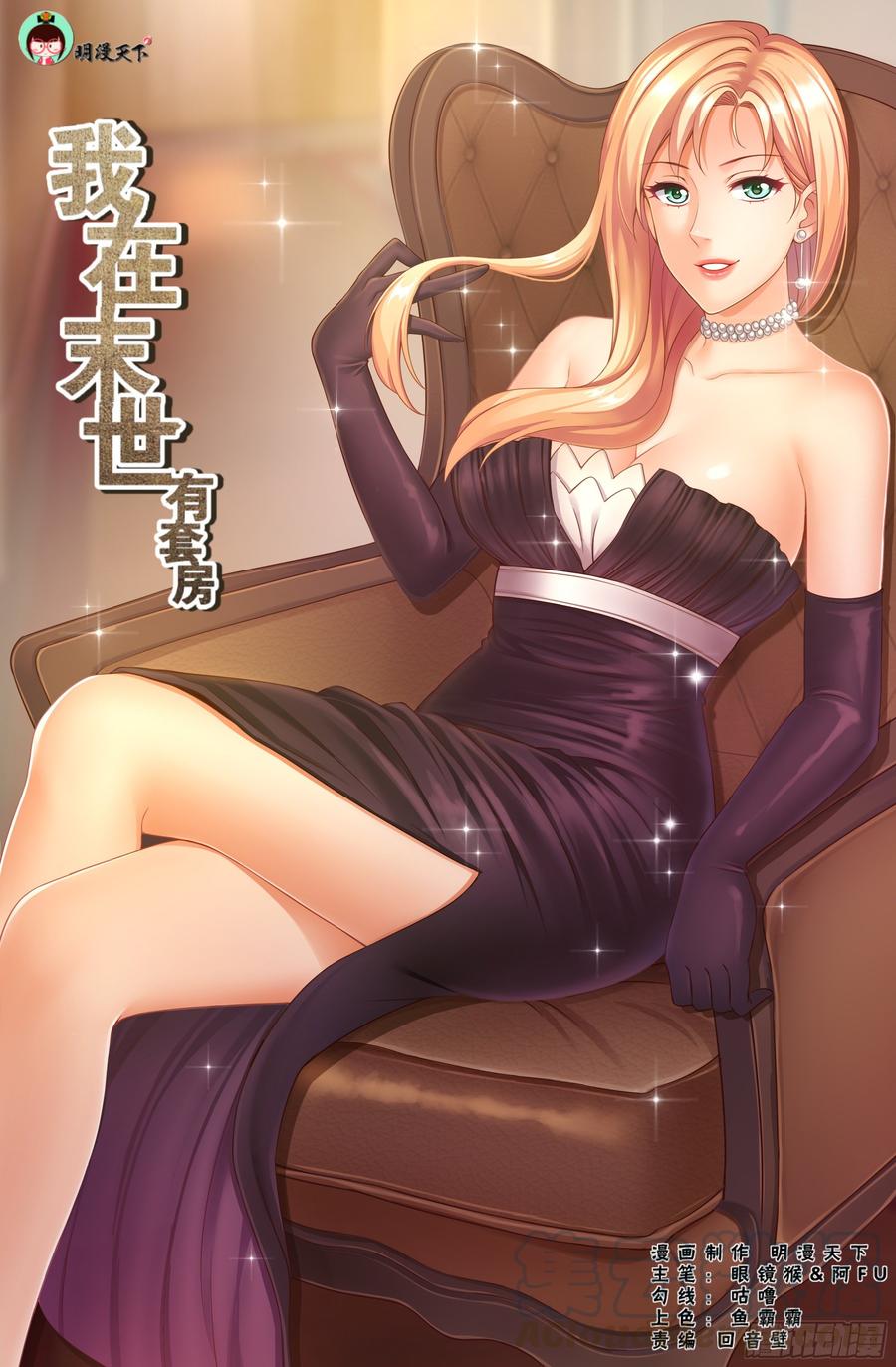 Komik I Have a Mansion In The Post-Apocalyptic World Chapter 321 gambar 1