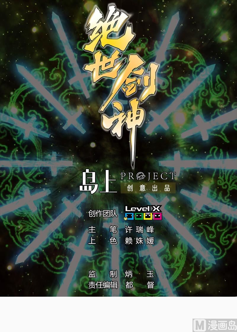Manhua Peerless Sword God Chapter 38 gambar 2