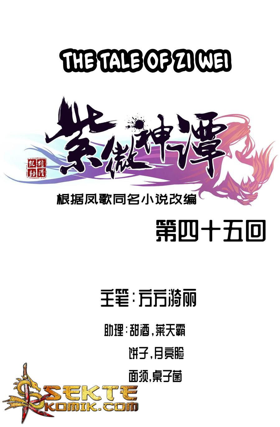 Manhua The Tale of Zi Wei Chapter 45 gambar 2