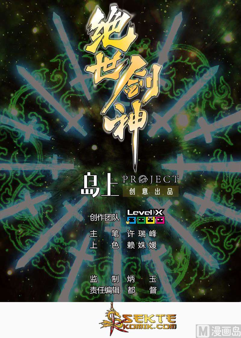 Manhua Peerless Sword God Chapter 39 gambar 2