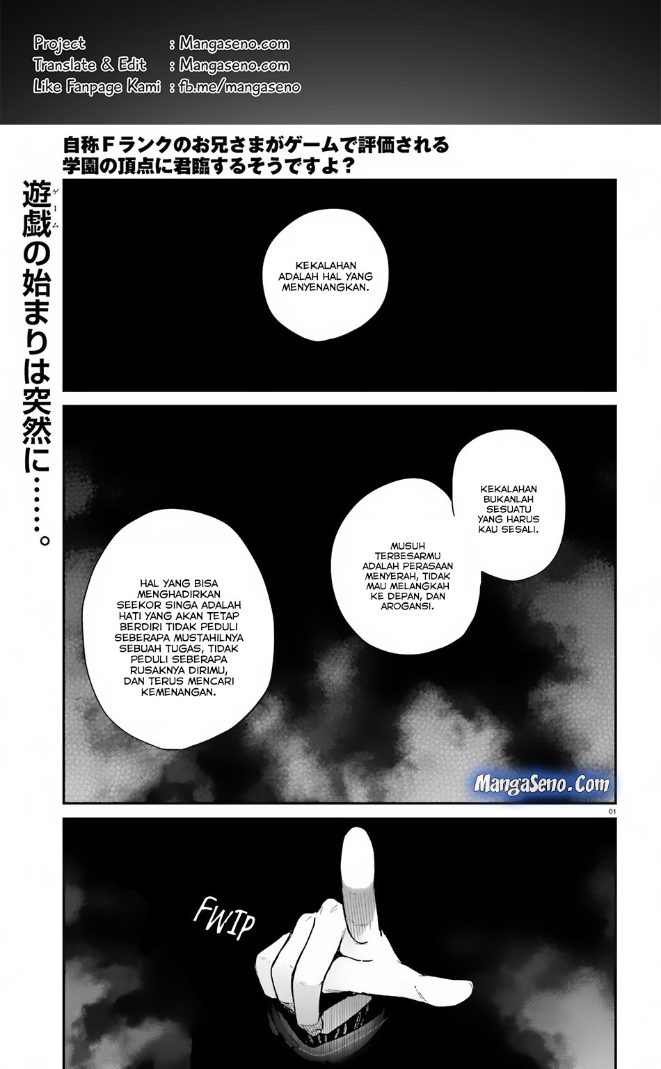 Komik Jishou F-Rank no Oniisama ga Game de Hyouka sareru Gakuen no Chouten ni Kunrin suru Sou desu yo? Chapter 14 gambar 1