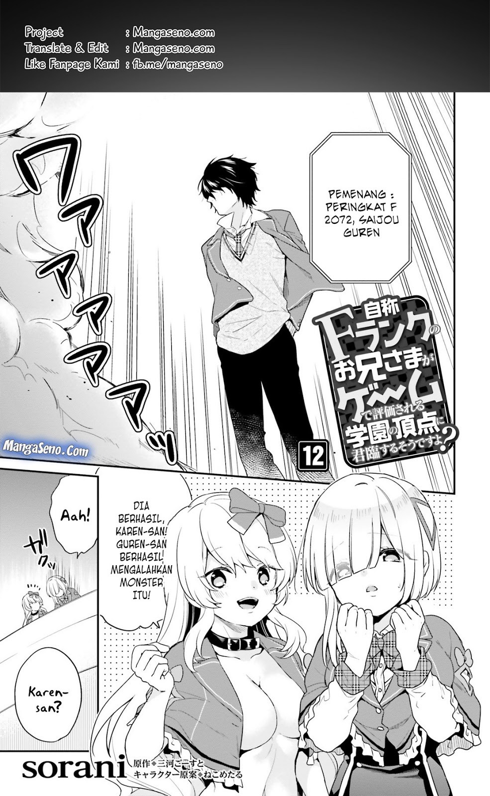 Komik Jishou F-Rank no Oniisama ga Game de Hyouka sareru Gakuen no Chouten ni Kunrin suru Sou desu yo? Chapter 12 gambar 1