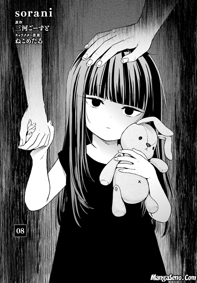 Manga Jishou F-Rank no Oniisama ga Game de Hyouka sareru Gakuen no Chouten ni Kunrin suru Sou desu yo? Chapter 08 gambar 2