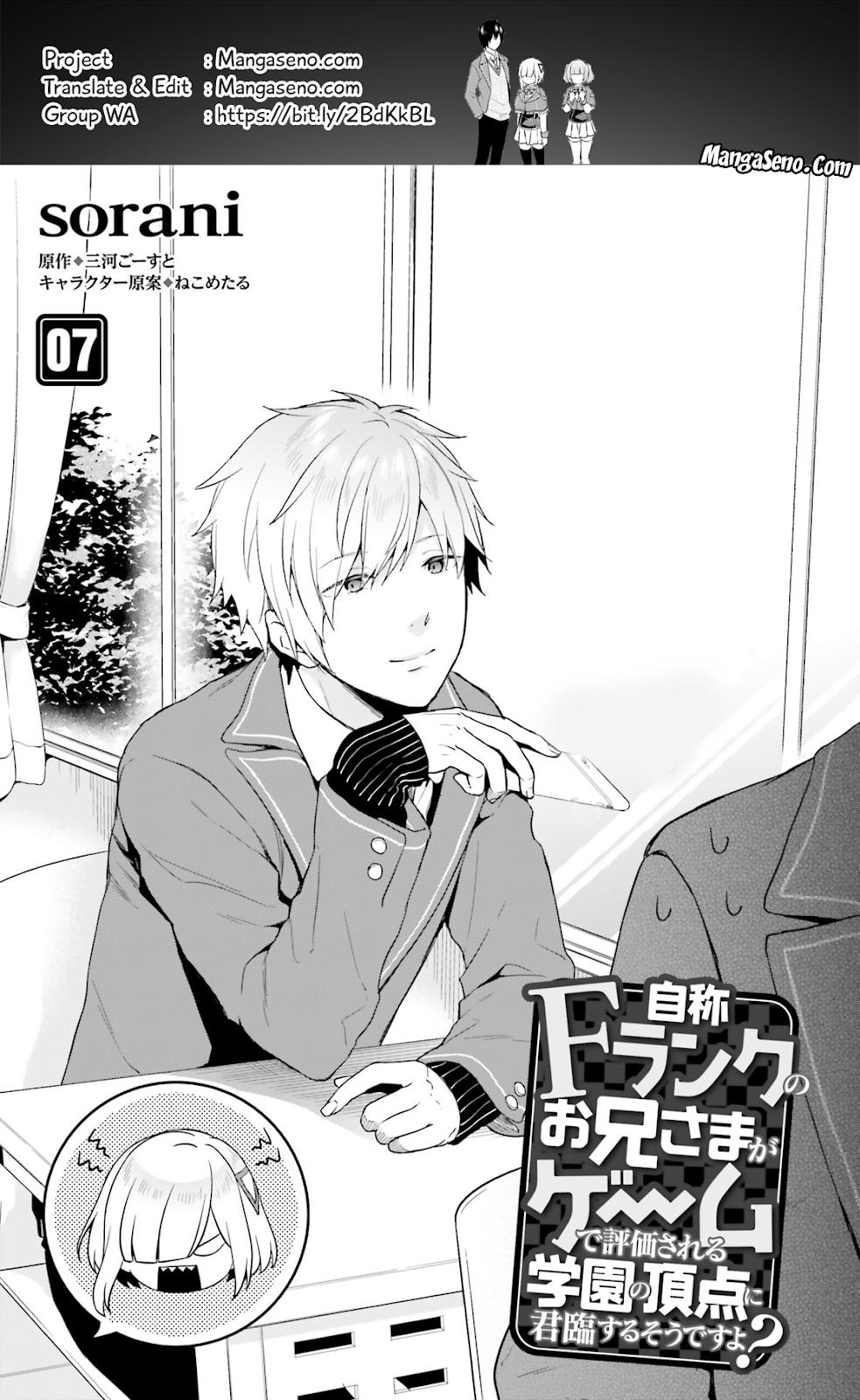 Komik Jishou F-Rank no Oniisama ga Game de Hyouka sareru Gakuen no Chouten ni Kunrin suru Sou desu yo? Chapter 07 gambar 1