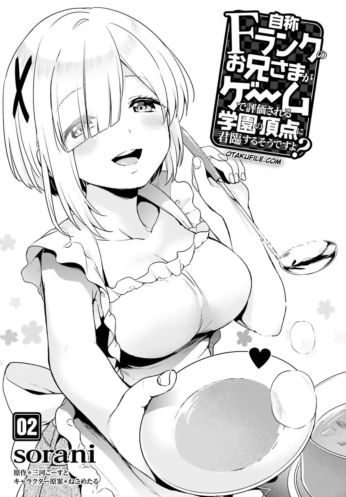Manga Jishou F-Rank no Oniisama ga Game de Hyouka sareru Gakuen no Chouten ni Kunrin suru Sou desu yo? Chapter 02 gambar 2