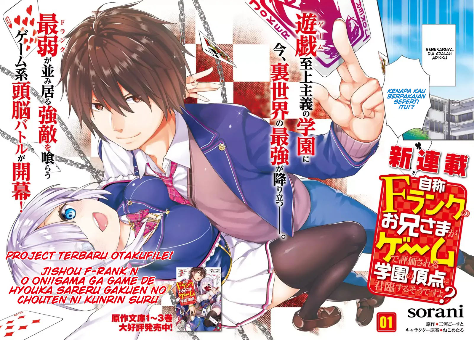 Komik Jishou F-Rank no Oniisama ga Game de Hyouka sareru Gakuen no Chouten ni Kunrin suru Sou desu yo? Chapter 01 gambar 1