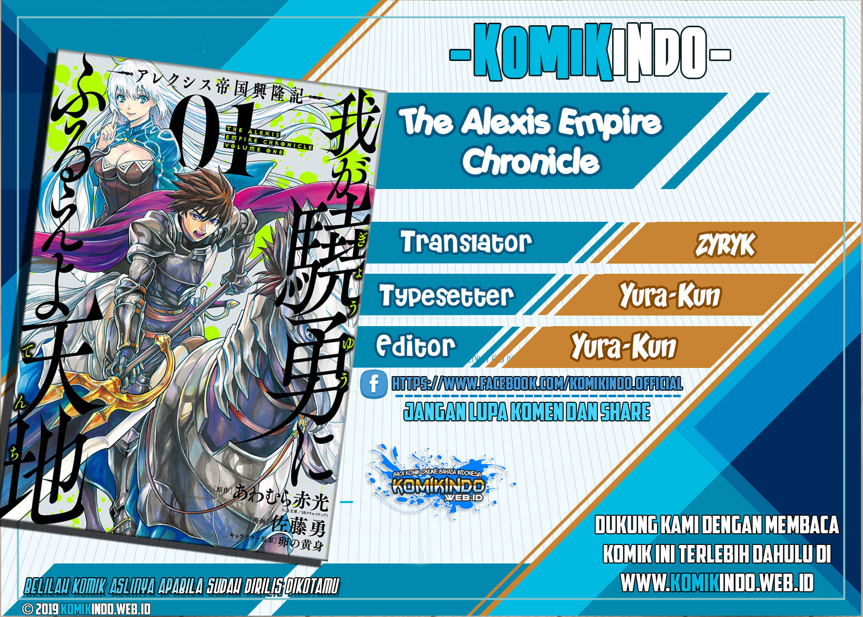 Komik The Alexis Empire Chronicle Chapter 02.2 gambar 1