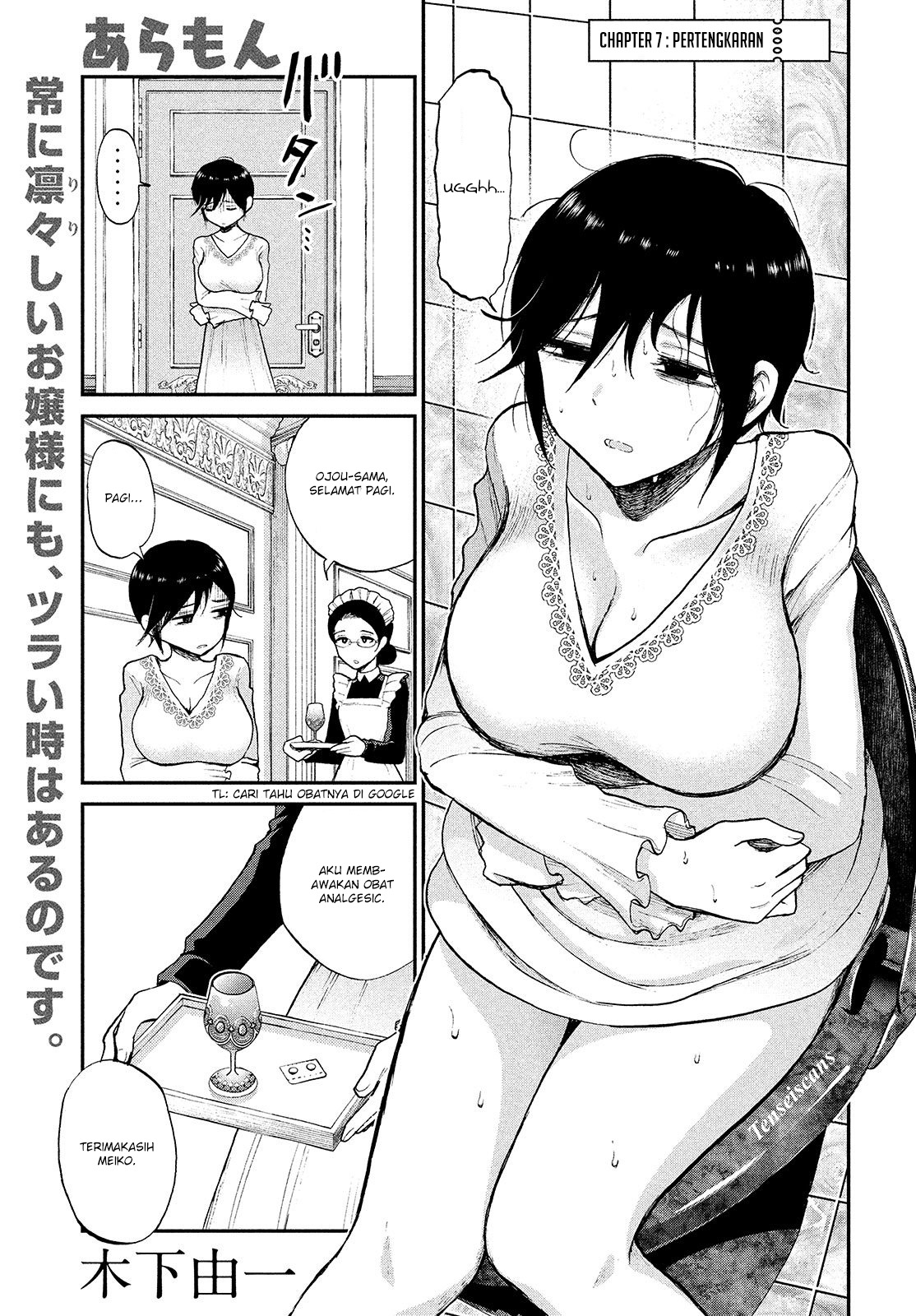 Komik Arakure Ojousama Wa MonMon Shiteiru Chapter 07 gambar 1
