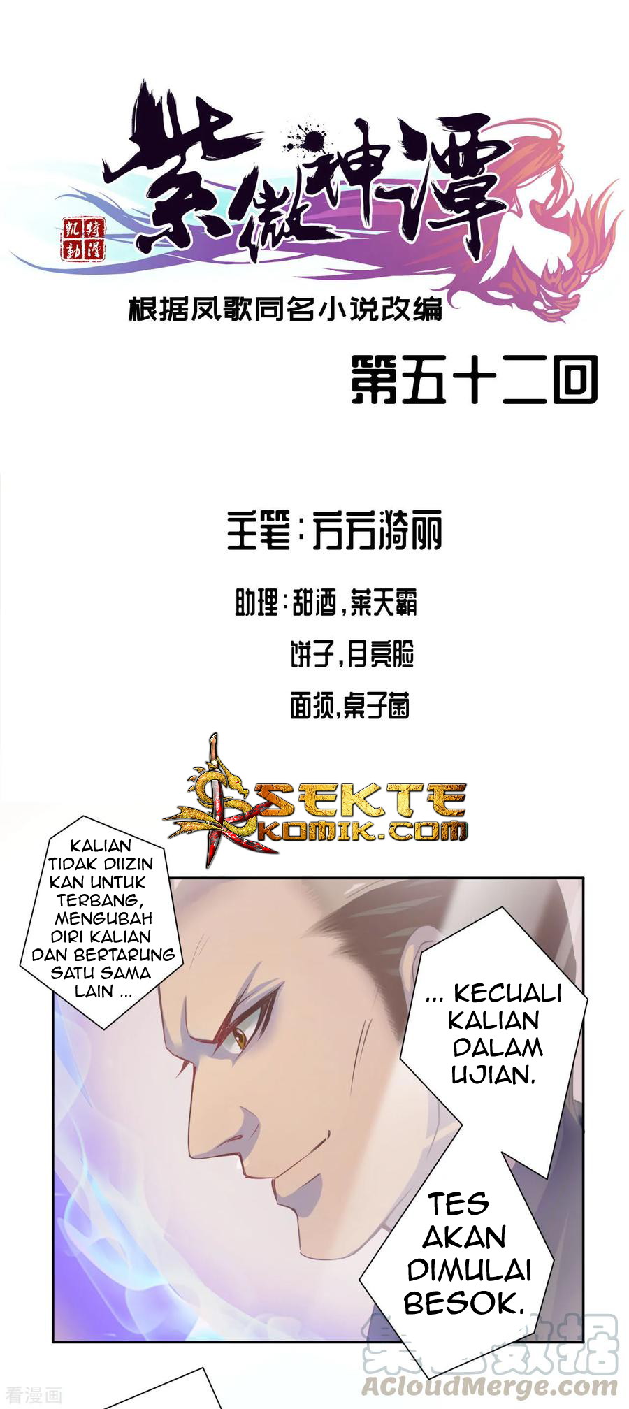 Manhua The Tale of Zi Wei Chapter 52 gambar 2