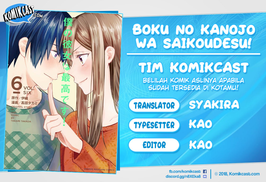 Komik Boku no Kanojo wa Saikou desu! Chapter 27 gambar 1