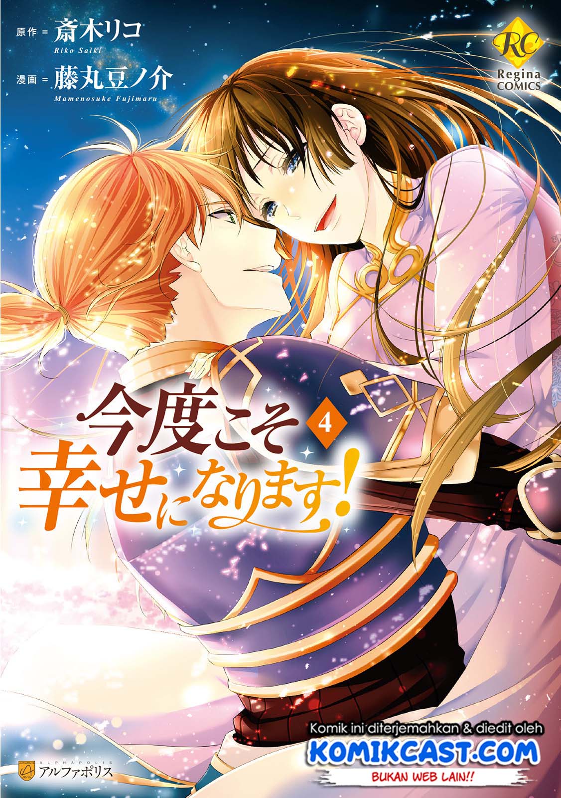 Manga Kondo Koso Shiawase ni Narimasu! Chapter 26 gambar 2