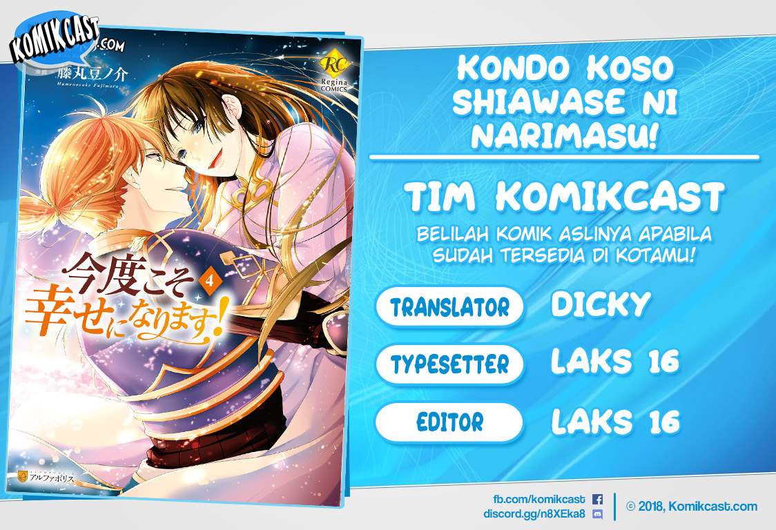 Komik Kondo Koso Shiawase ni Narimasu! Chapter 26.5 gambar 1