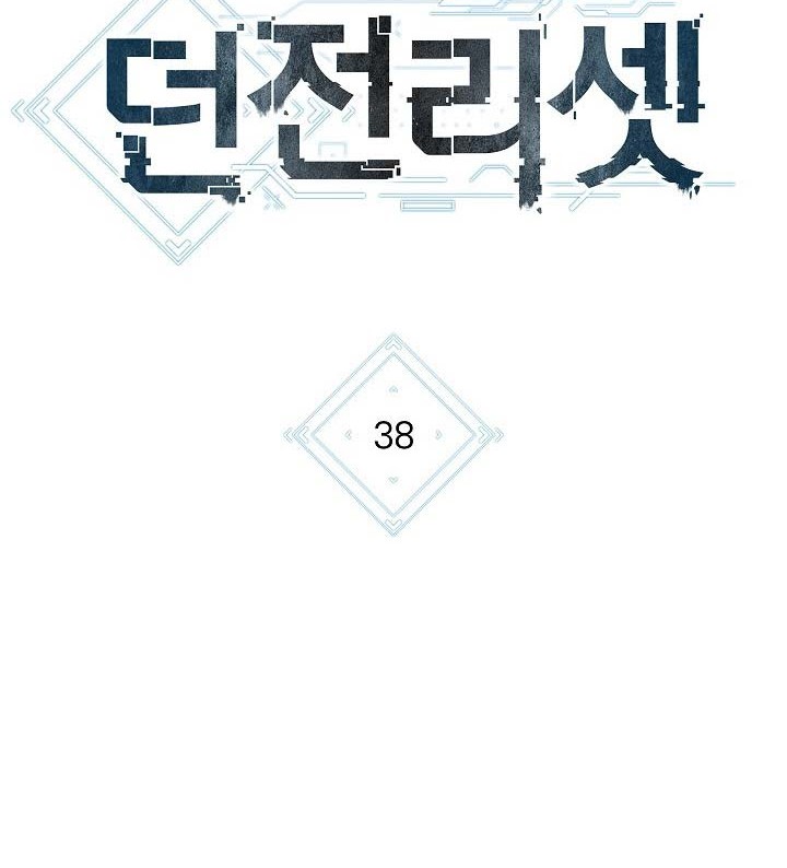 Dungeon Reset Chapter 38 - Halaman 9