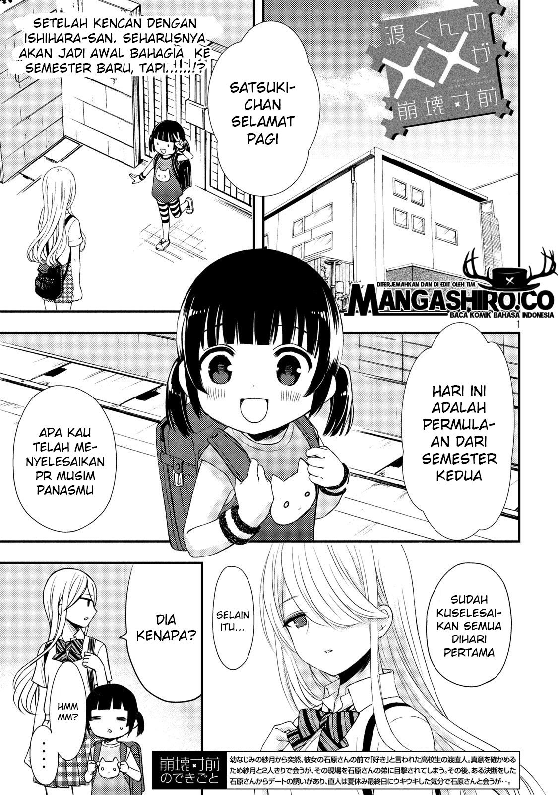 Manga Watari-kun no xx ga Houkai Sunzen Chapter 51 gambar 2