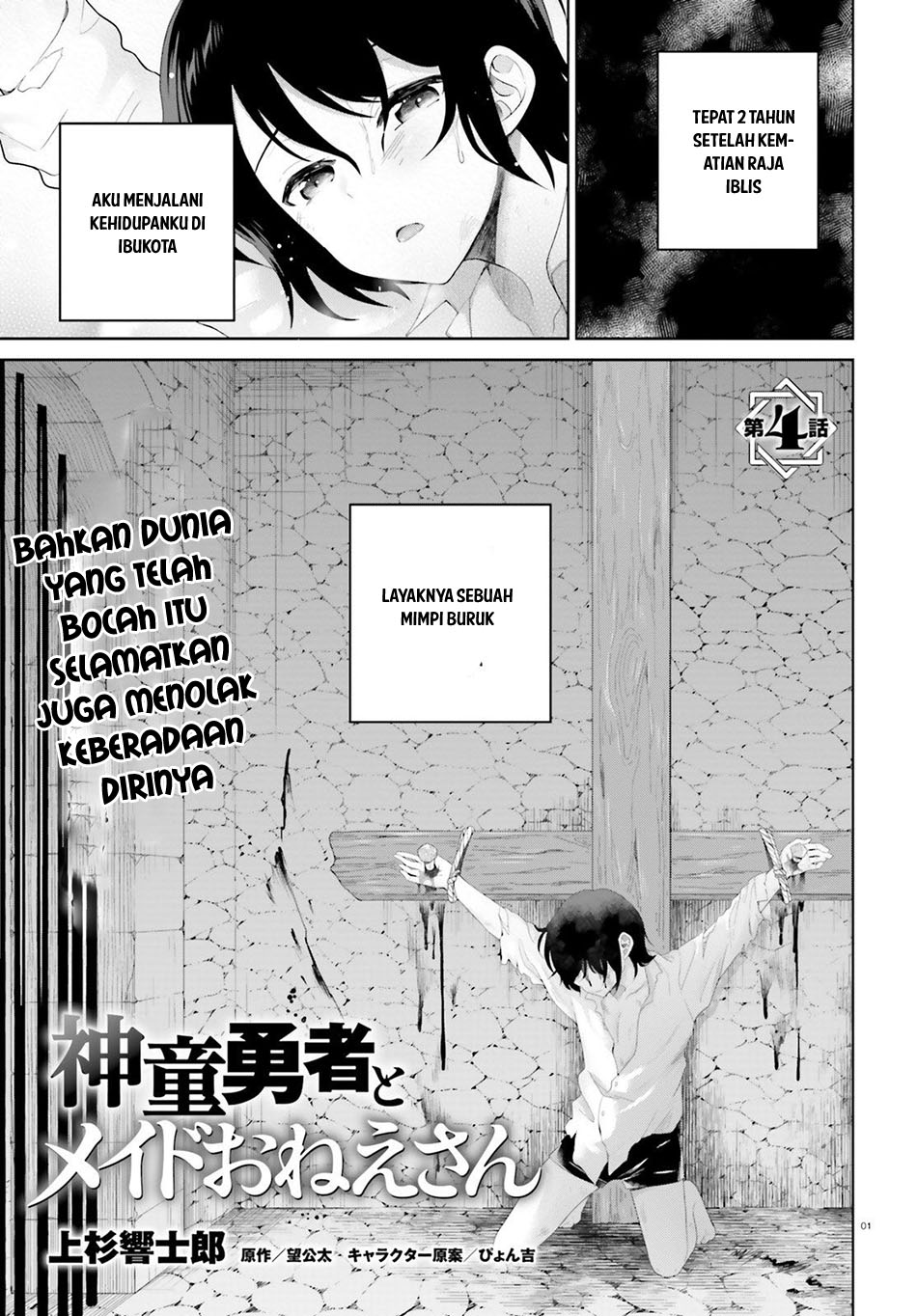 Manga Shindou Yuusha to Maid Onee-san Chapter 04 gambar 2