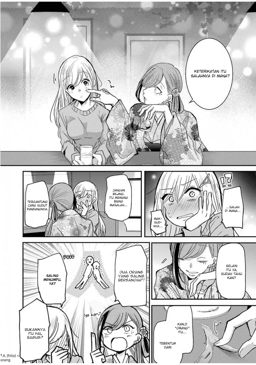 Ani no Yome to Kurashite Imasu Chapter 82 - Halaman 12