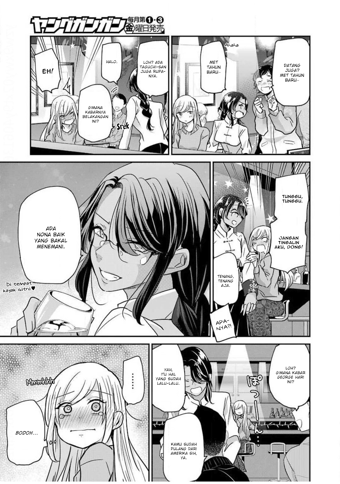 Ani no Yome to Kurashite Imasu Chapter 82 - Halaman 5