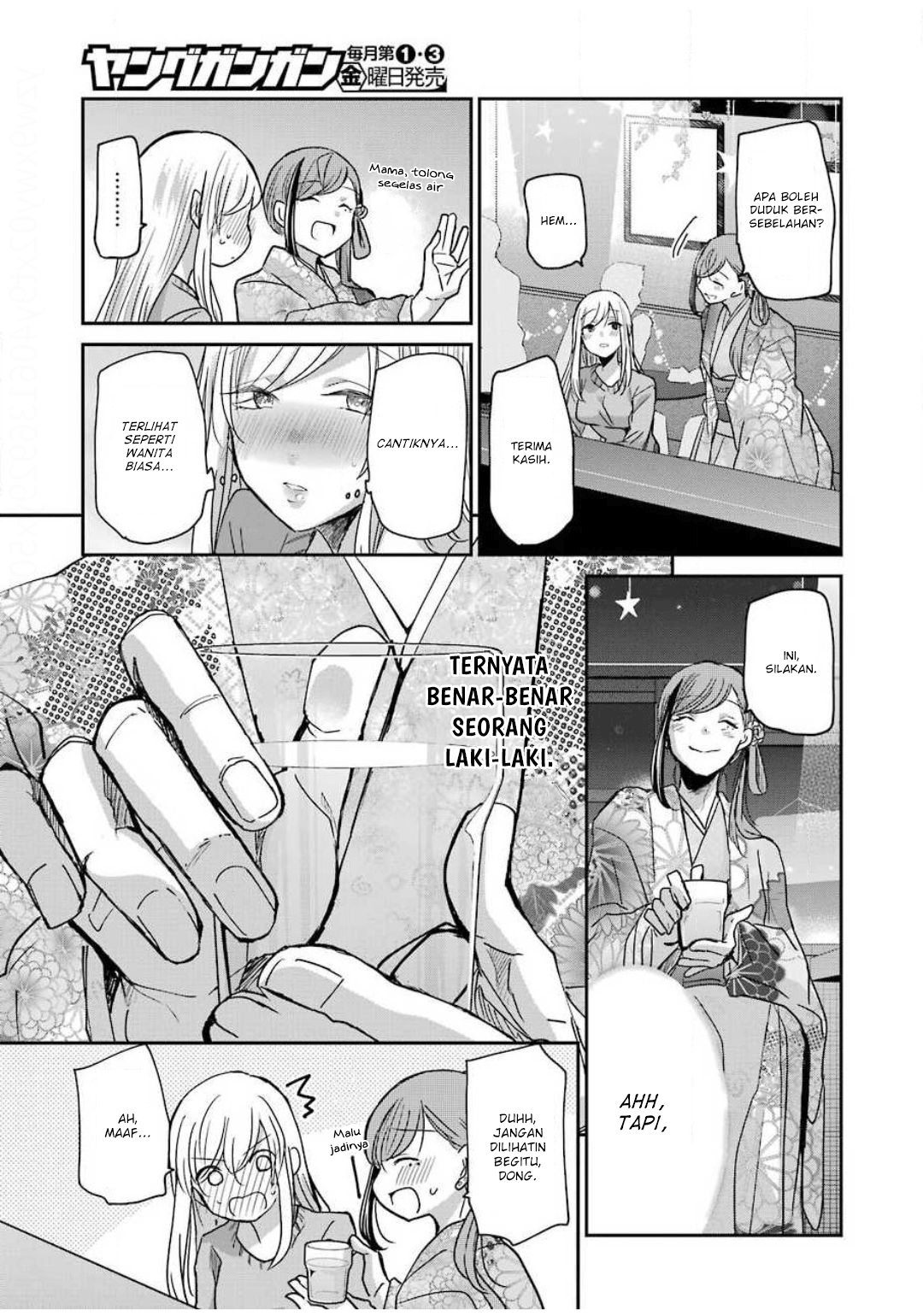 Ani no Yome to Kurashite Imasu Chapter 82 - Halaman 7