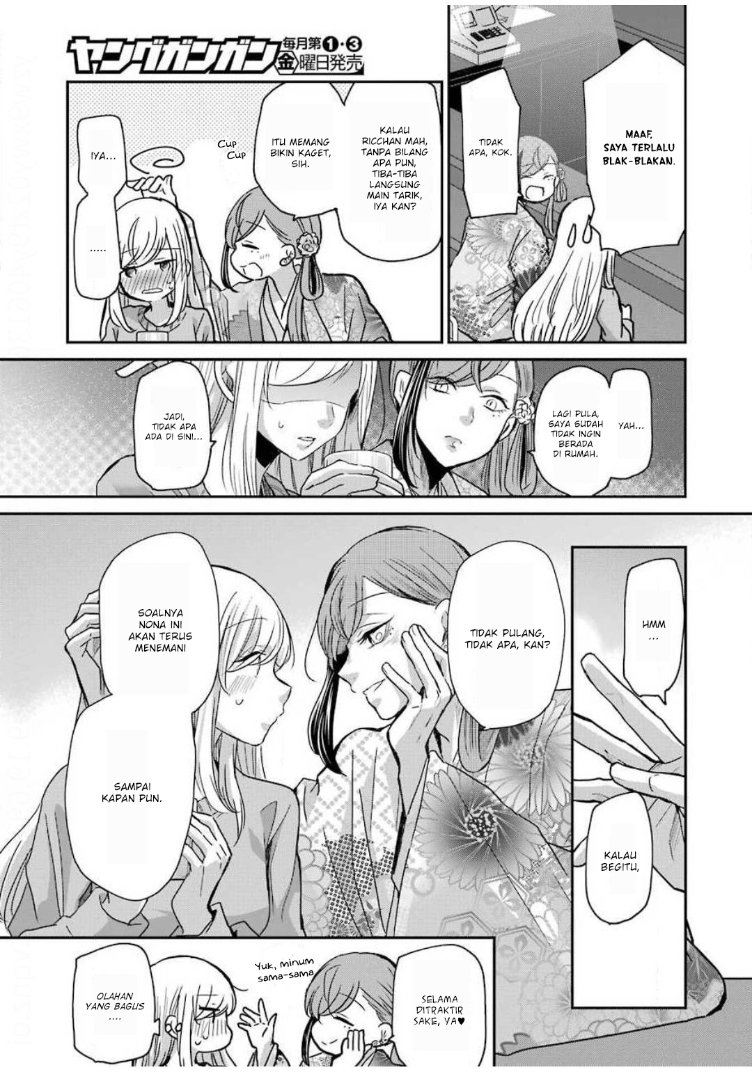 Ani no Yome to Kurashite Imasu Chapter 82 - Halaman 9