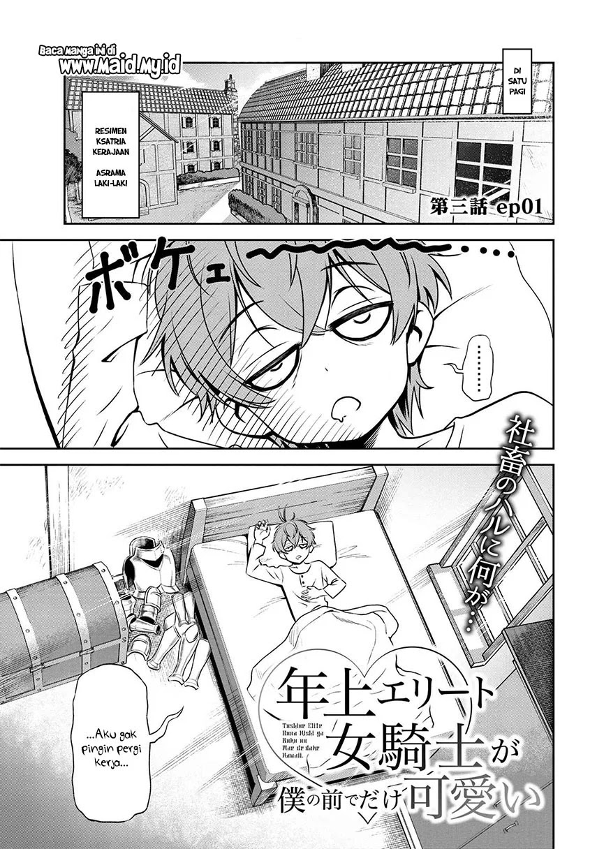 Toshiue elite onna kishi ga boku no mae de dake kawaii Chapter 03.1 - Halaman 5