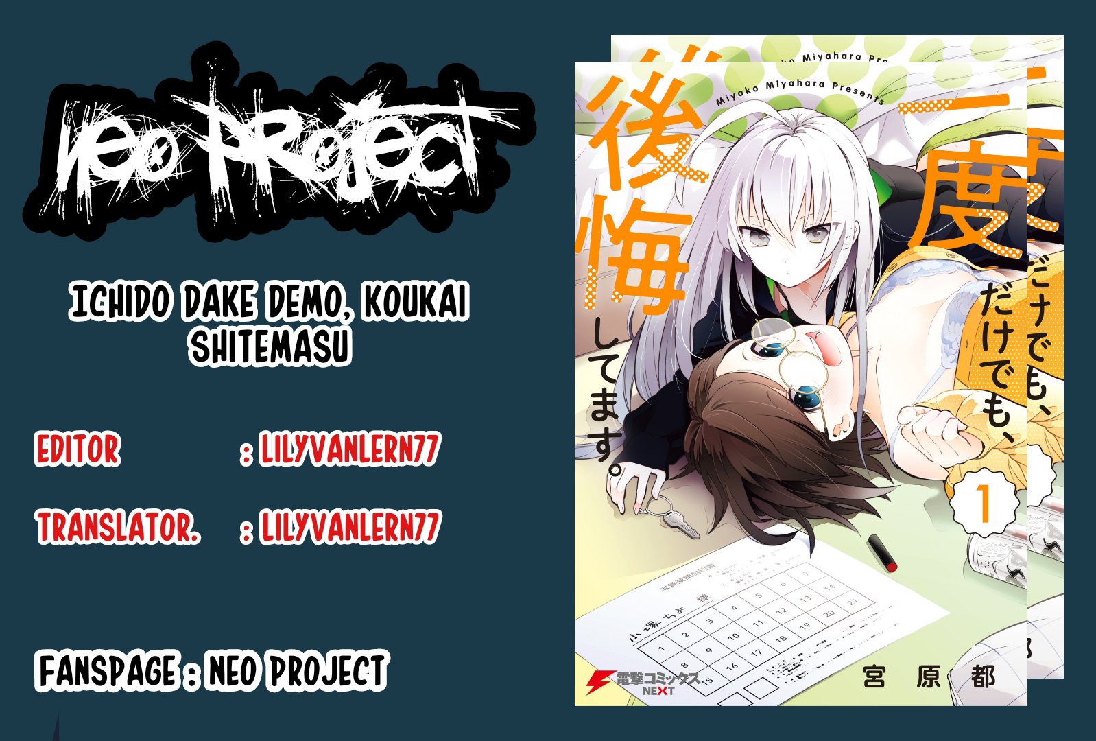 Komik Ichido Dake Demo, Koukai Shitemasu Chapter 05.2 gambar 1
