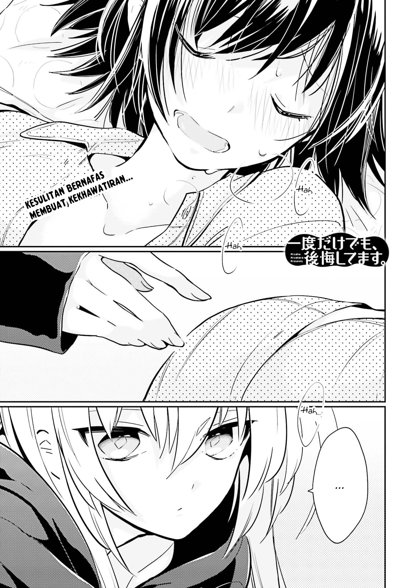 Komik Ichido Dake Demo, Koukai Shitemasu Chapter 04 gambar 1