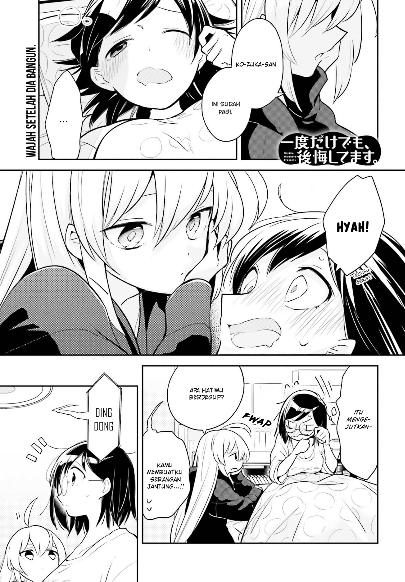 Komik Ichido Dake Demo, Koukai Shitemasu Chapter 03.1 gambar 1