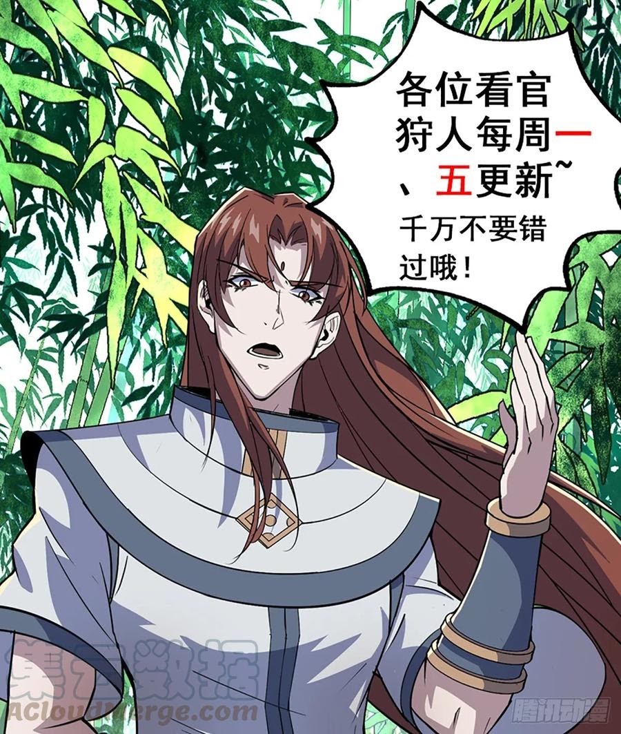The Hunter Chapter 208 - Halaman 41