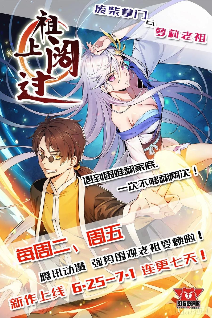 The Hunter Chapter 208 - Halaman 43
