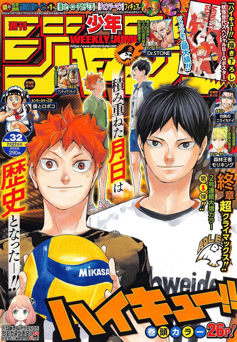 Manga Haikyuu!! Chapter 401 gambar 2