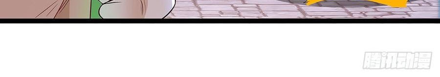 Dominate the Three Realms Chapter 58 - Halaman 3