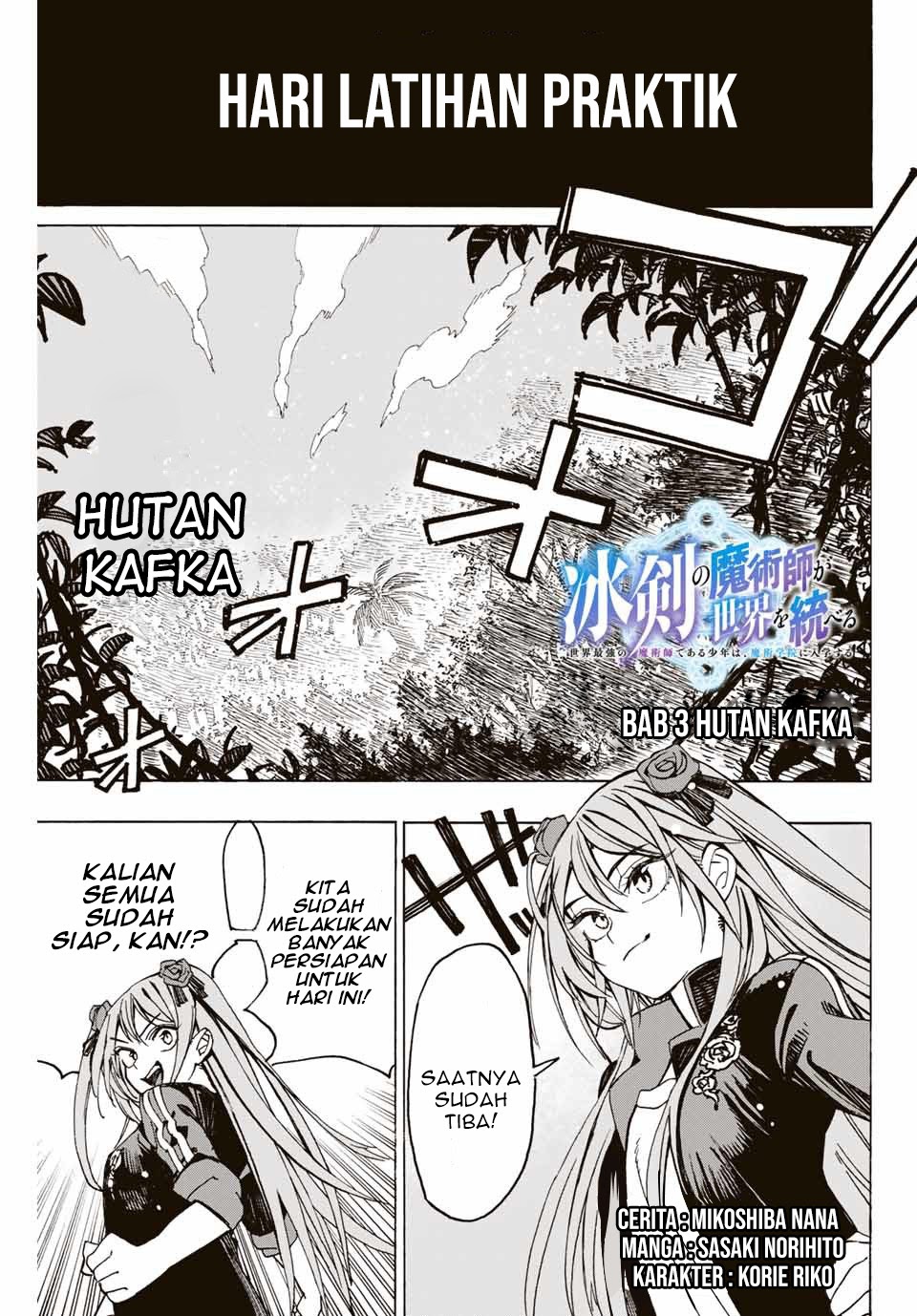 Hyouken no Majutsushi ga Sekai wo Suberu Sekai Saikyou no Majutsushi dearu Shounen wa, Majutsu Gakuin ni Nyuugaku Suru Chapter 03 - Halaman 2