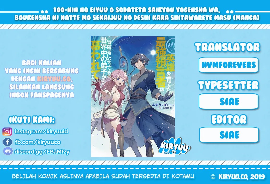 Komik 100-nin no Eiyuu o Sodateta Saikyou Yogensha wa Chapter 01 gambar 1