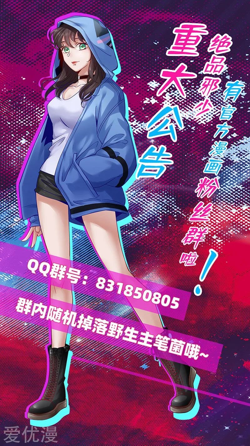 Hopeless Chapter 122 - Halaman 29