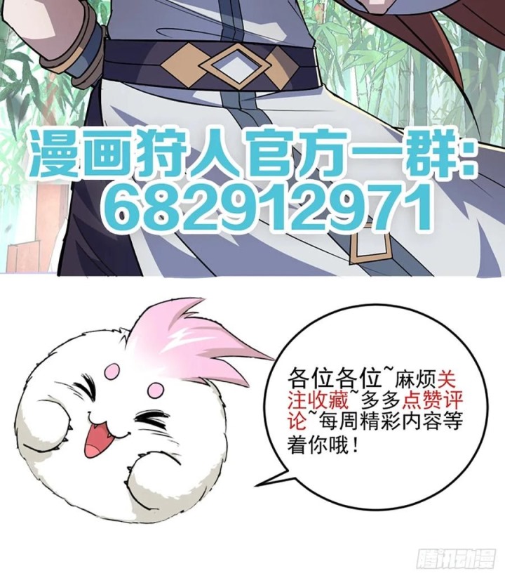 The Hunter Chapter 209 - Halaman 50