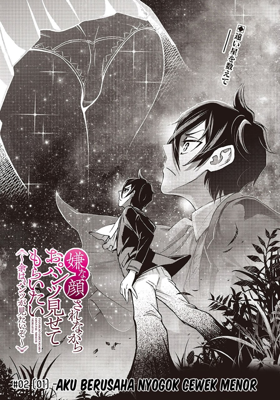 Manga Iya na Kao Sarenagara Opantsu Misete moraitai: Yo wa Pantsu ga Mitai zo Chapter 02 gambar 2