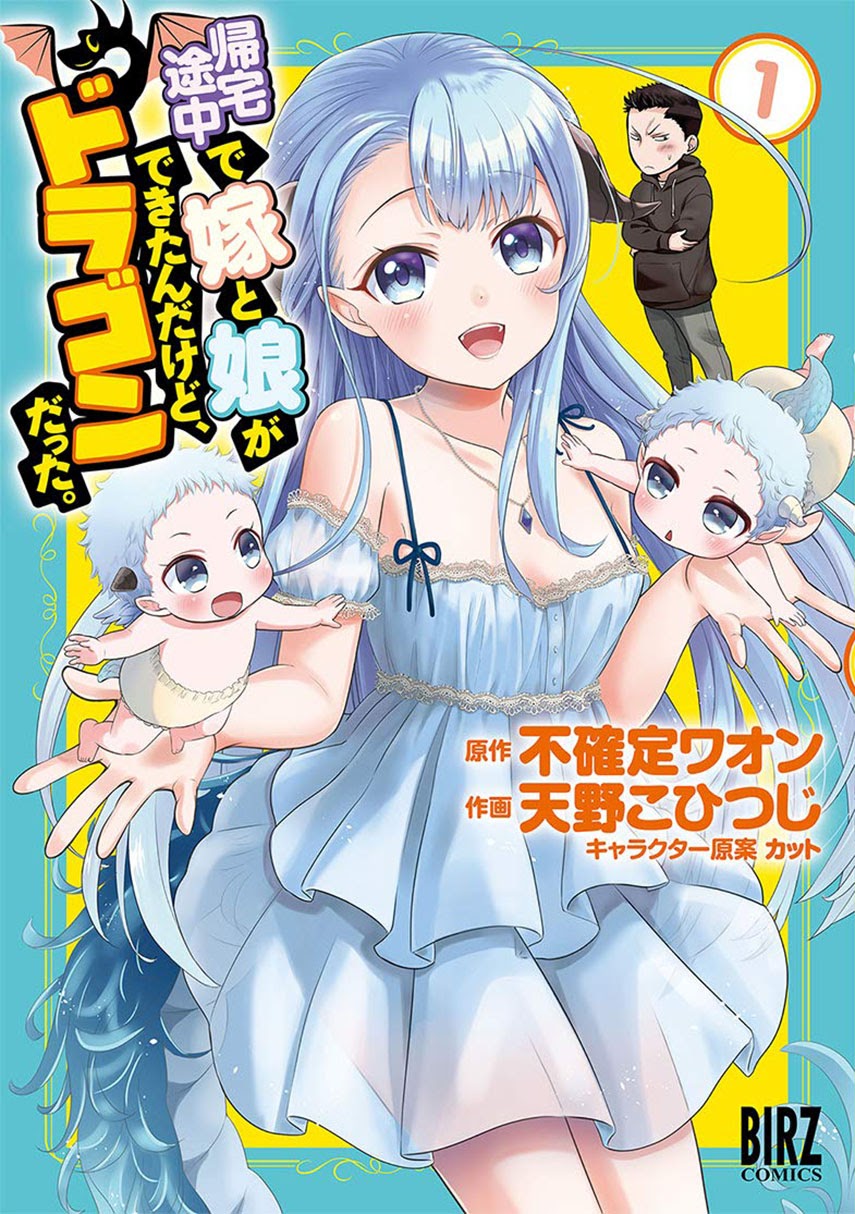 Komik Kitaku Tochuu de Yome to Musume ga Dekita n dakedo, Dragon datta Chapter 09.2 gambar 1