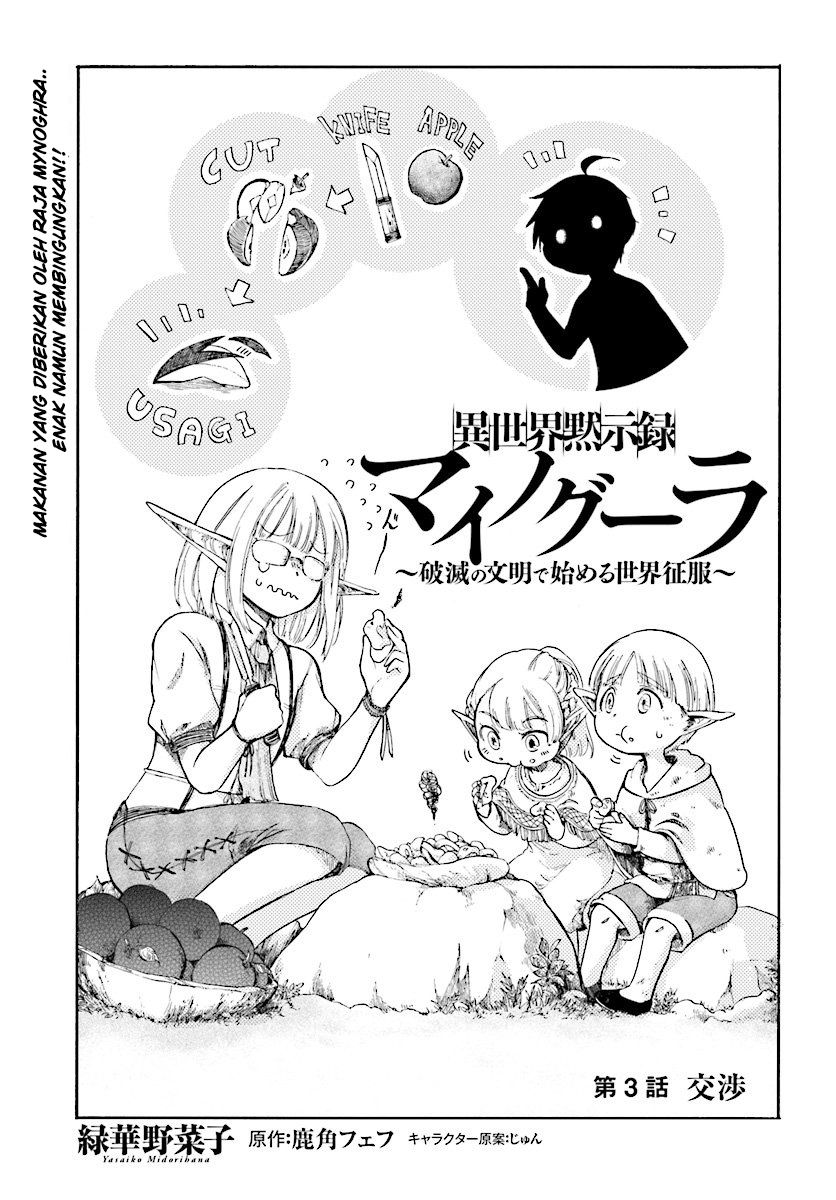 Manga Isekai Apocalypse MYNOGHRA ~The conquest of the world starts with the civilization of ruin~ Chapter 03 gambar 2