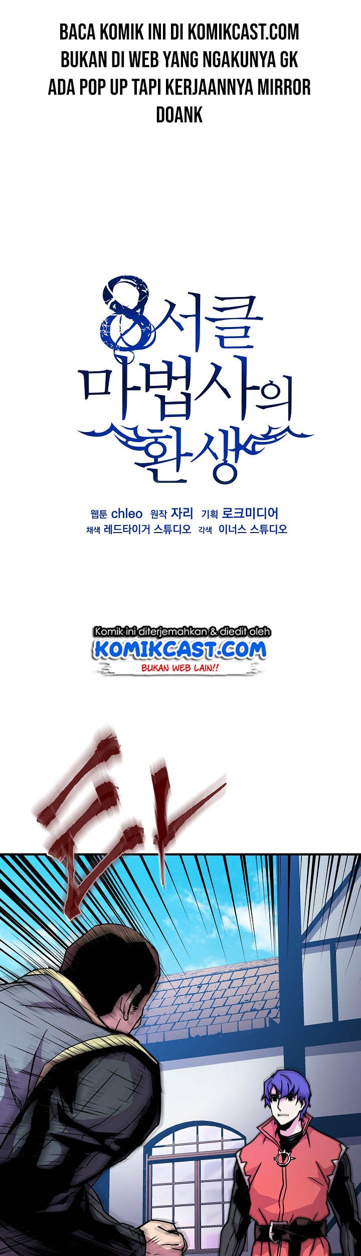 Manhwa 8 Circle Wizard’s Reincarnation Chapter 27 gambar 2