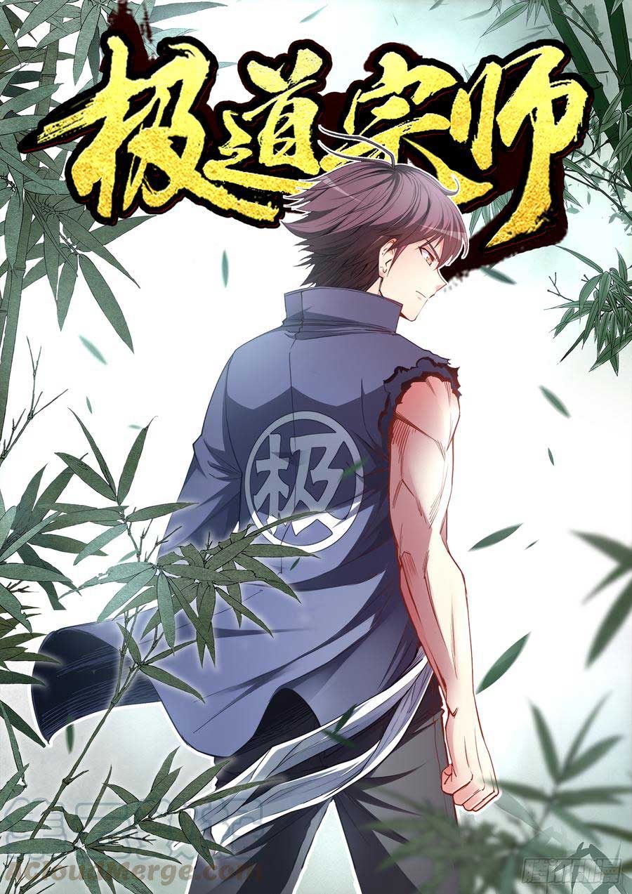 Ultimate Path Martial Arts Chapter 57 - Halaman 2