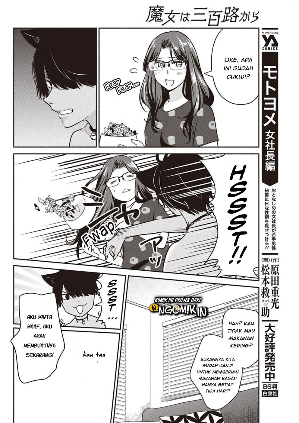The Life of the Witch Who Remains Single for About 300 Years! Chapter 05 - Halaman 13