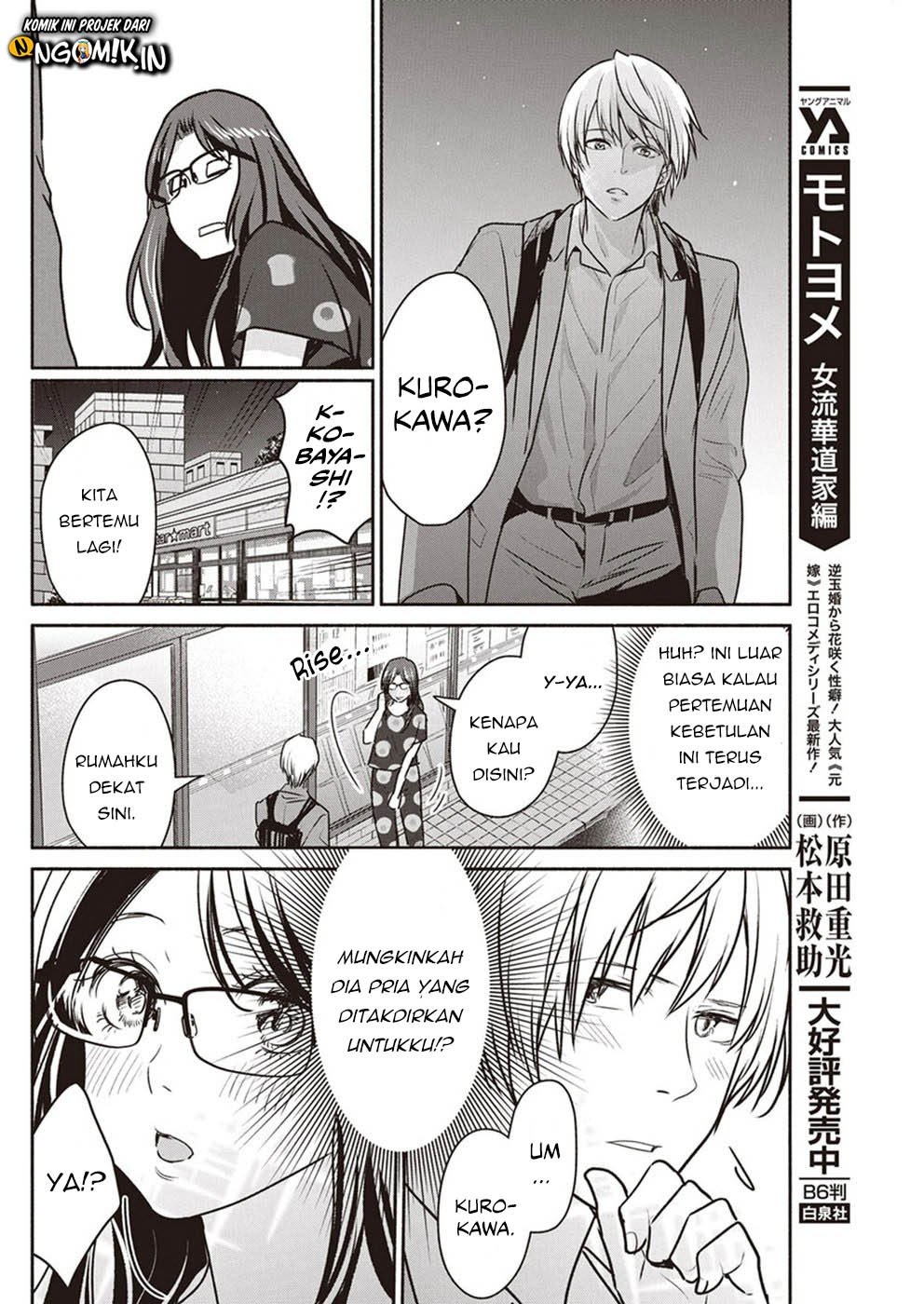 The Life of the Witch Who Remains Single for About 300 Years! Chapter 05 - Halaman 19